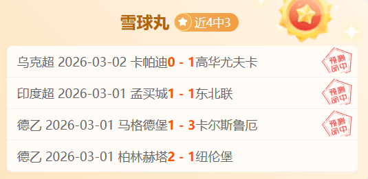 公牛对阵步,行者比赛分,析及专家推,爱游戏app,爱游戏官网,爱游戏体育官网,爱游戏体育app