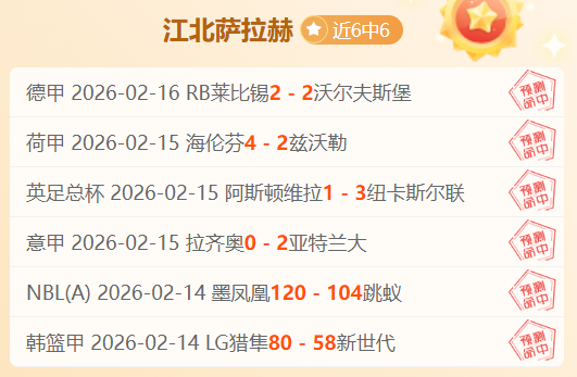 门希克荣耀,夺冠,跨越三甲强,爱游戏app,爱游戏官网,爱游戏体育官网,爱游戏体育app