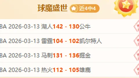 《英甲豪情再现！维尔港五连胜高歌猛进，能否摆脱升降魔咒？》